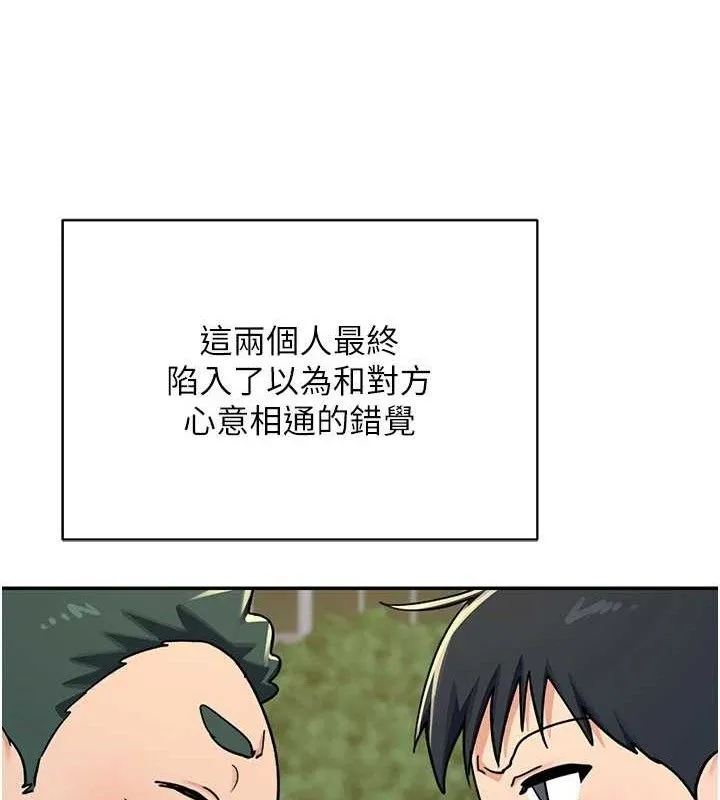 熟女交换计画 - 第23話-玩具修煉第一章:野外露出 - page 67