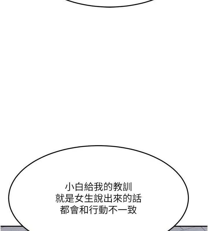 熟女交换计画 - 第23話-玩具修煉第一章:野外露出 - page 75
