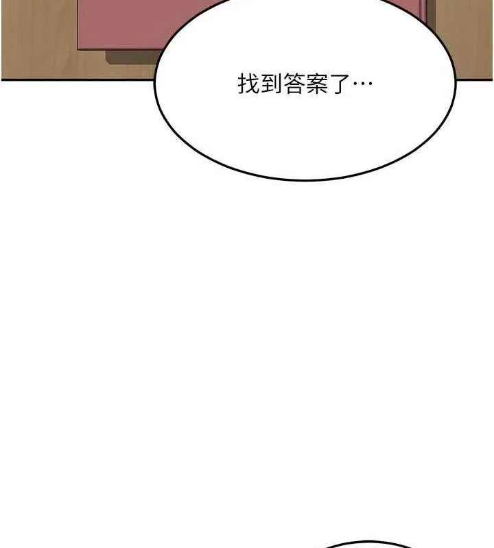 熟女交换计画 - 第23話-玩具修煉第一章:野外露出 - page 80