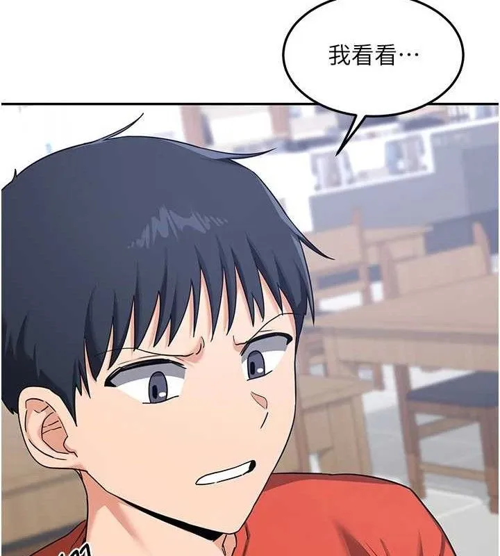 熟女交换计画 - 第23話-玩具修煉第一章:野外露出 - page 81