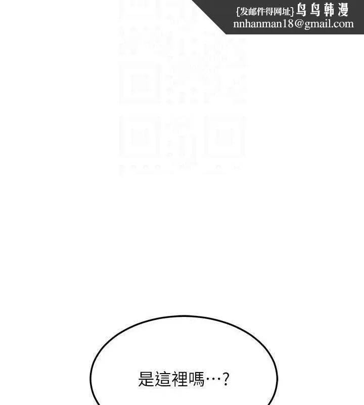 熟女交换计画 - 第23話-玩具修煉第一章:野外露出 - page 83