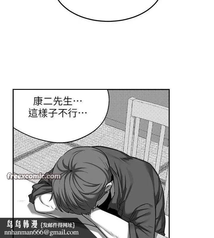 熟女交换计画 - 第23話-玩具修煉第一章:野外露出 - page 84