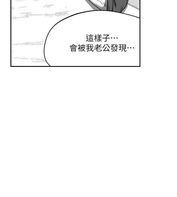 熟女交换计画 - 第23話-玩具修煉第一章:野外露出 - page 85