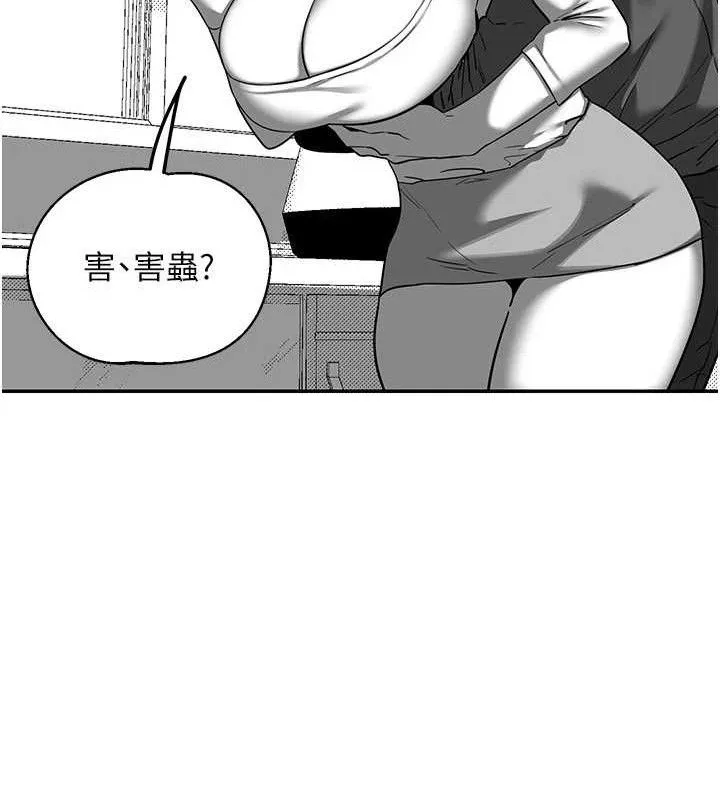 熟女交换计画 - 第23話-玩具修煉第一章:野外露出 - page 87