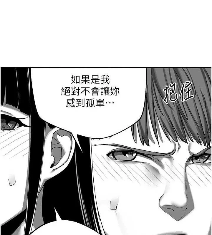 熟女交换计画 - 第23話-玩具修煉第一章:野外露出 - page 88