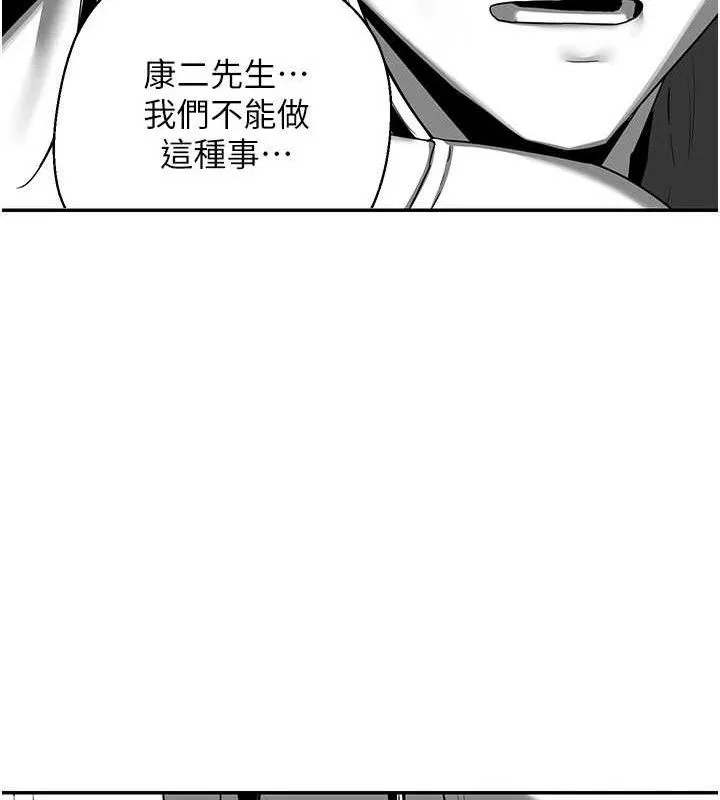 熟女交换计画 - 第23話-玩具修煉第一章:野外露出 - page 89