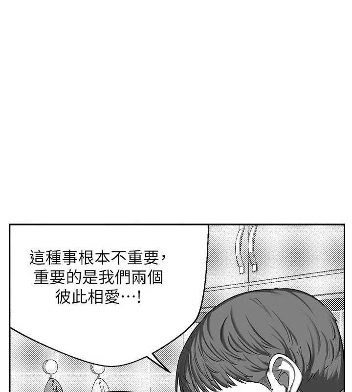 熟女交换计画 - 第23話-玩具修煉第一章:野外露出 - page 91