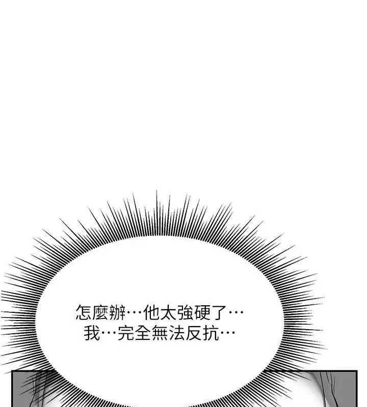 熟女交换计画 - 第23話-玩具修煉第一章:野外露出 - page 93