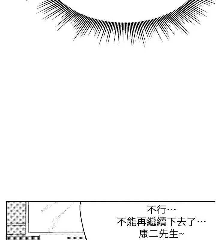 熟女交换计画 - 第23話-玩具修煉第一章:野外露出 - page 95
