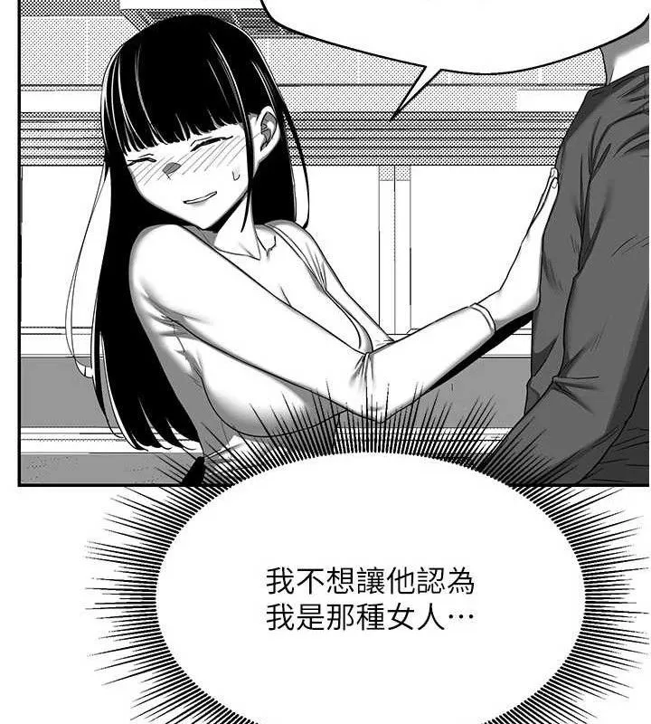 熟女交换计画 - 第23話-玩具修煉第一章:野外露出 - page 96
