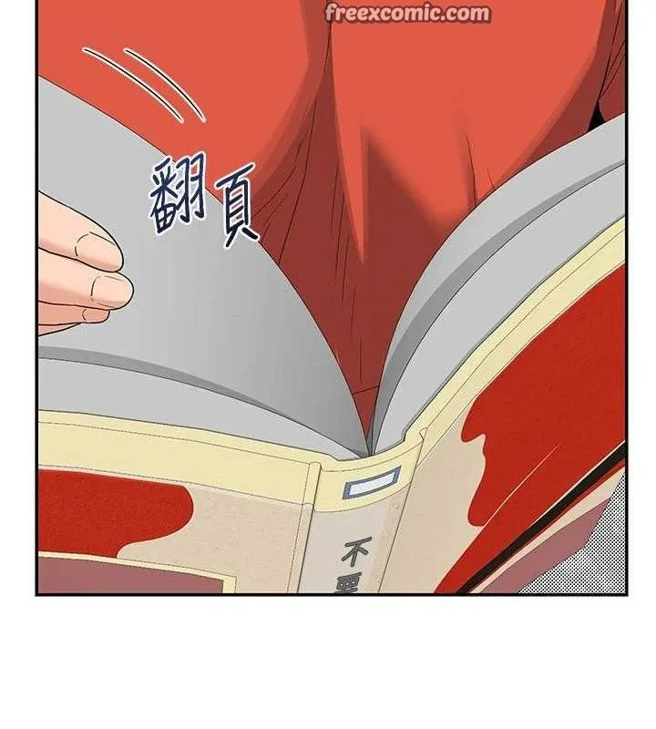 熟女交换计画 - 第23話-玩具修煉第一章:野外露出 - page 98