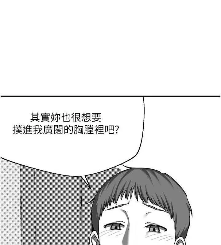 熟女交换计画 - 第23話-玩具修煉第一章:野外露出 - page 101