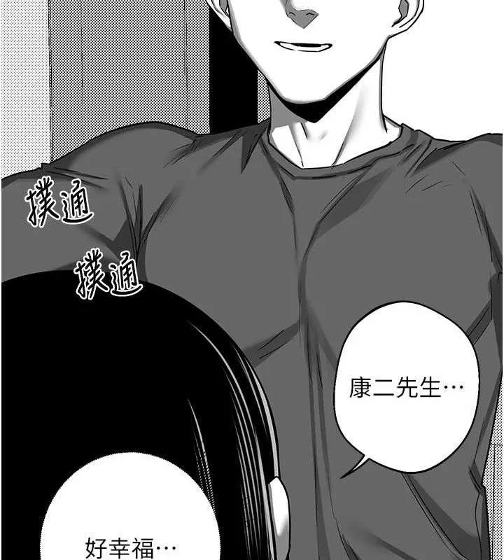 熟女交换计画 - 第23話-玩具修煉第一章:野外露出 - page 102