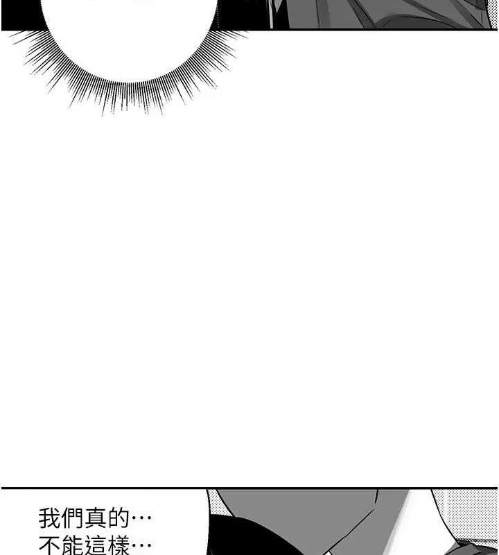 熟女交换计画 - 第23話-玩具修煉第一章:野外露出 - page 103