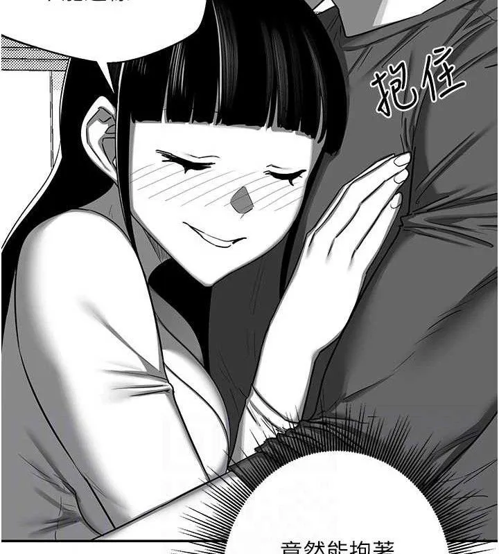 熟女交换计画 - 第23話-玩具修煉第一章:野外露出 - page 104