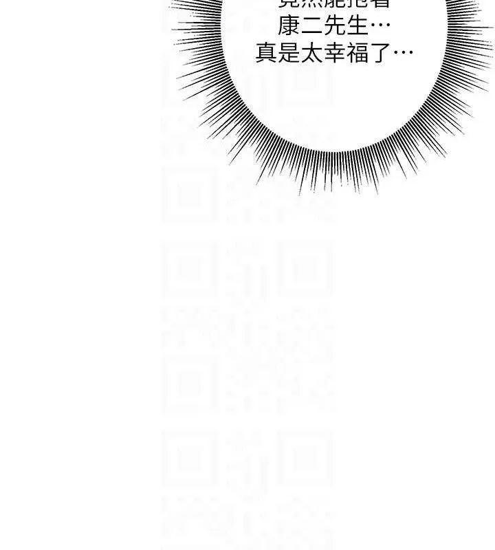 熟女交换计画 - 第23話-玩具修煉第一章:野外露出 - page 105