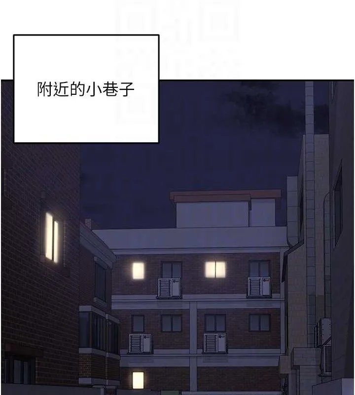 熟女交换计画 - 第23話-玩具修煉第一章:野外露出 - page 117
