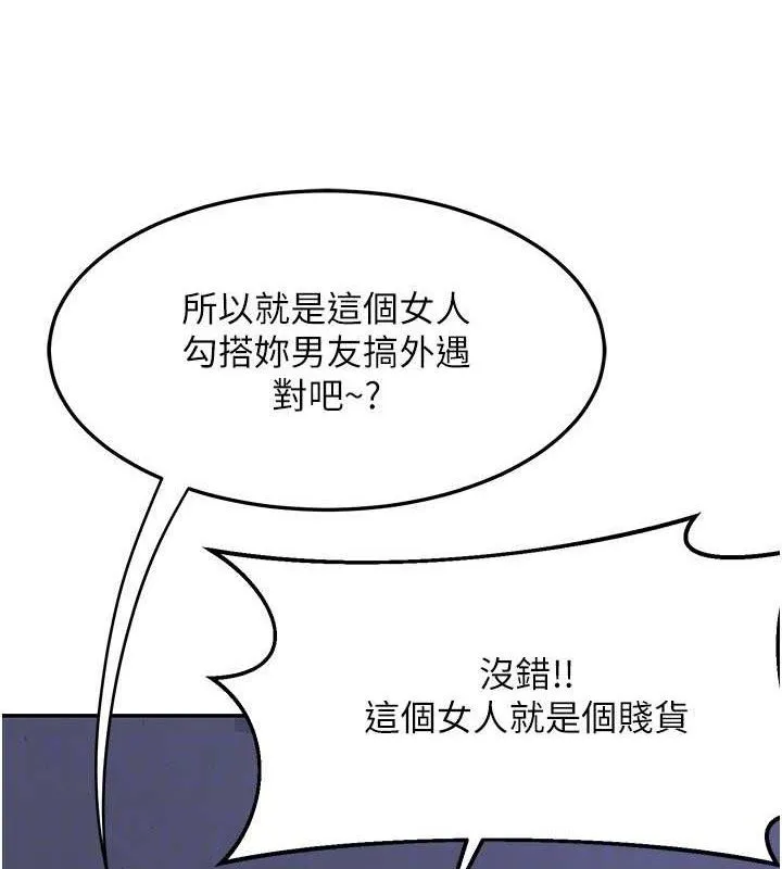 熟女交换计画 - 第23話-玩具修煉第一章:野外露出 - page 119