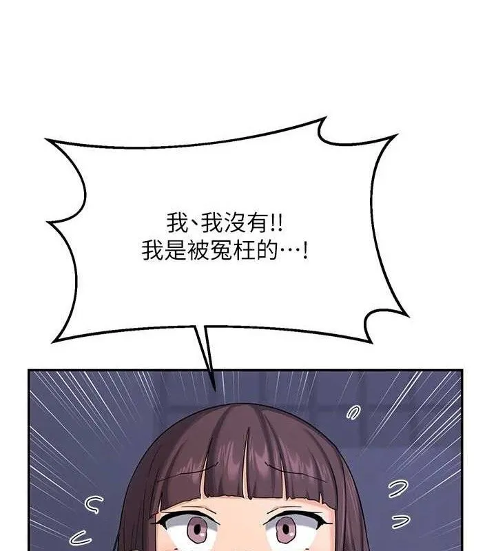 熟女交换计画 - 第23話-玩具修煉第一章:野外露出 - page 122