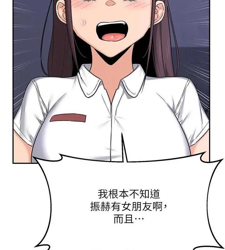 熟女交换计画 - 第23話-玩具修煉第一章:野外露出 - page 123