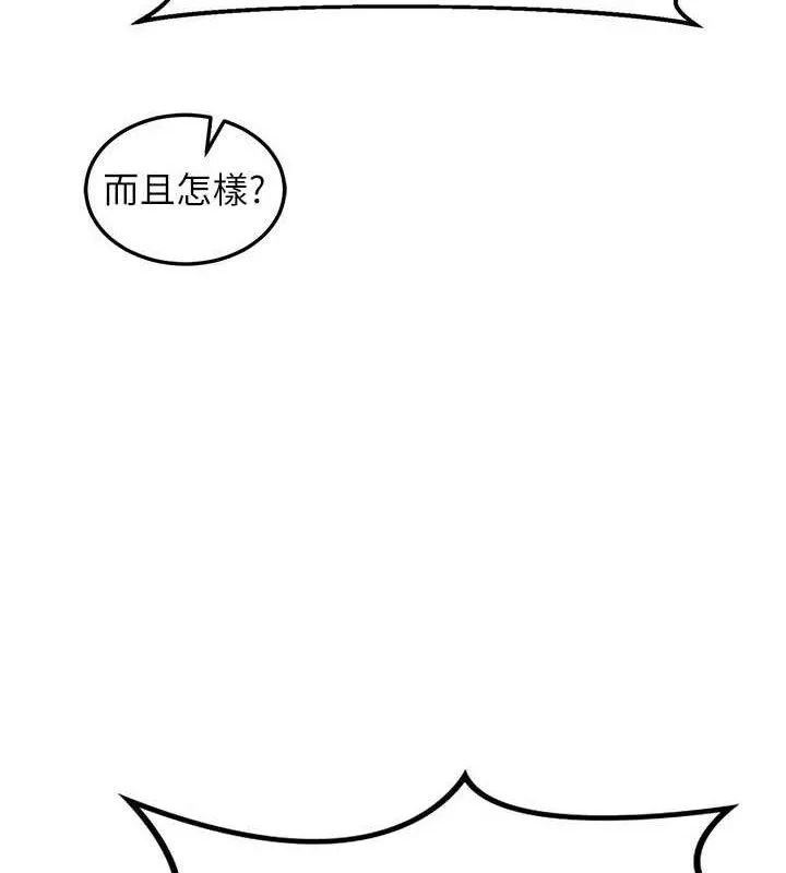 熟女交换计画 - 第23話-玩具修煉第一章:野外露出 - page 124