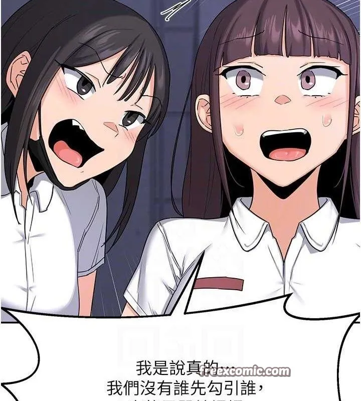 熟女交换计画 - 第23話-玩具修煉第一章:野外露出 - page 126