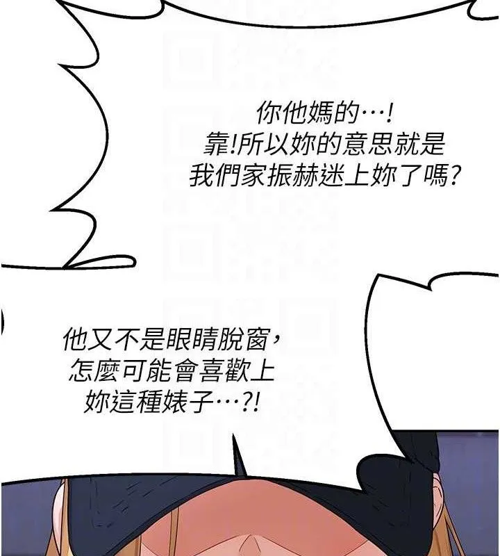 熟女交换计画 - 第23話-玩具修煉第一章:野外露出 - page 128