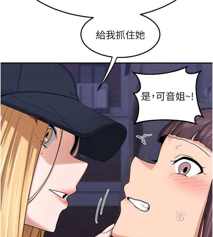 熟女交换计画 - 第23話-玩具修煉第一章:野外露出 - page 131