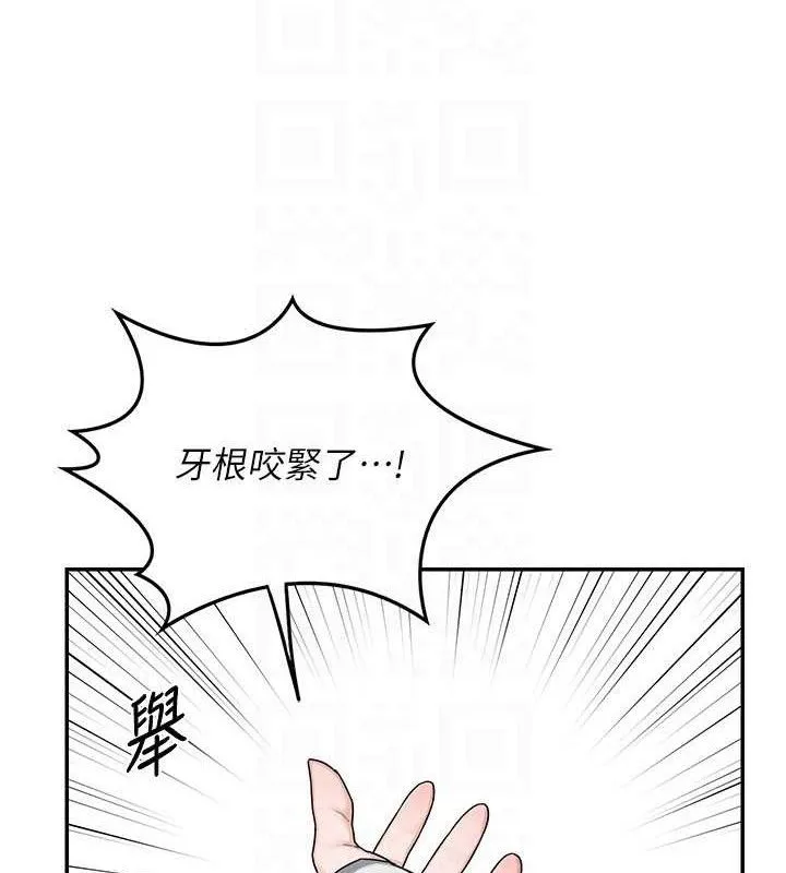 熟女交换计画 - 第23話-玩具修煉第一章:野外露出 - page 133