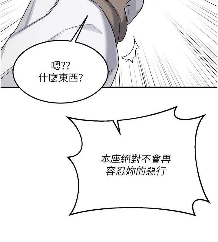 熟女交换计画 - 第23話-玩具修煉第一章:野外露出 - page 136