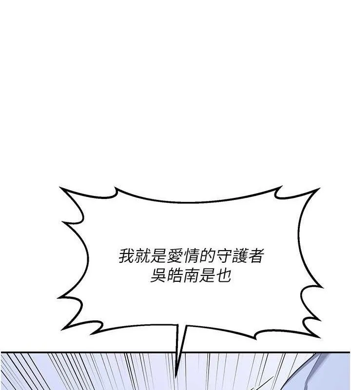 熟女交换计画 - 第23話-玩具修煉第一章:野外露出 - page 137
