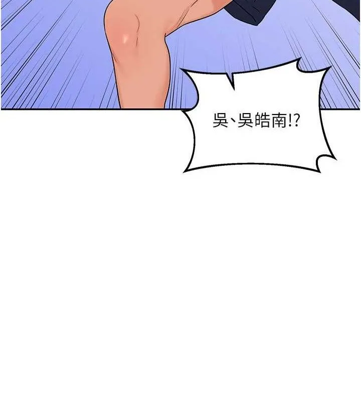 熟女交换计画 - 第23話-玩具修煉第一章:野外露出 - page 139