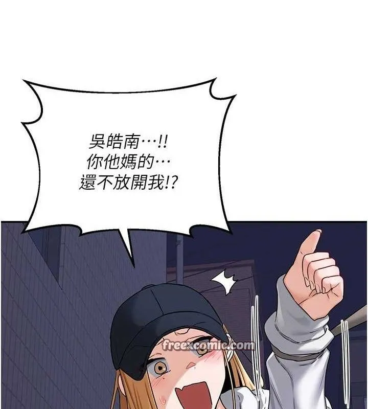 熟女交换计画 - 第23話-玩具修煉第一章:野外露出 - page 140
