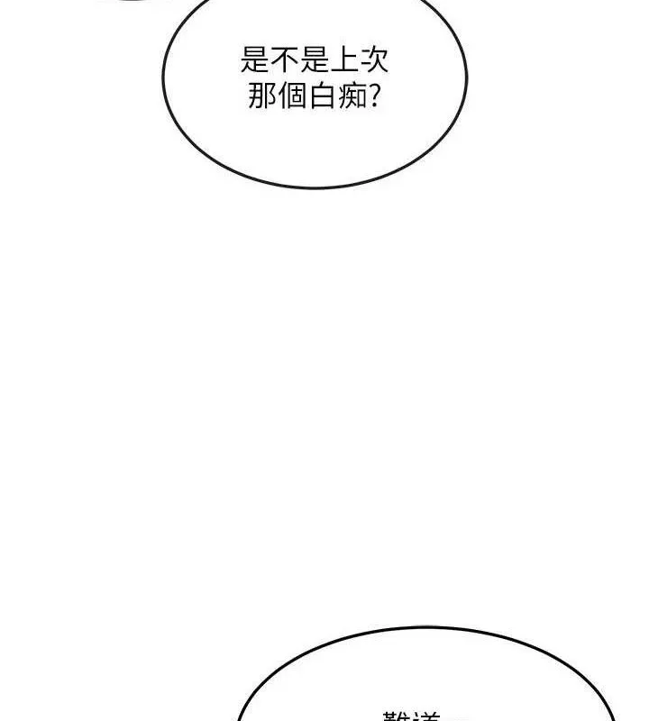 熟女交换计画 - 第23話-玩具修煉第一章:野外露出 - page 142