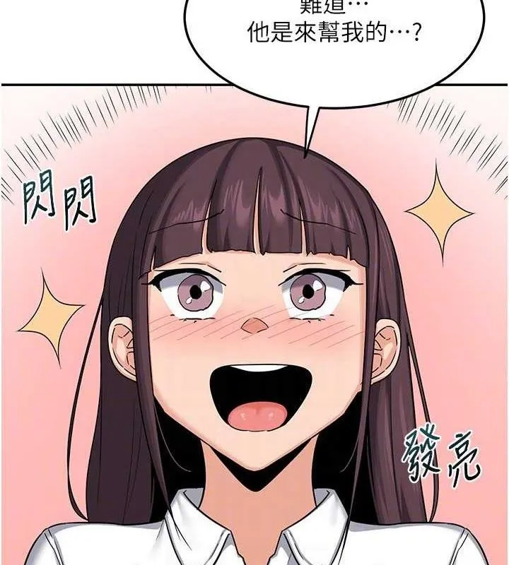 熟女交换计画 - 第23話-玩具修煉第一章:野外露出 - page 143