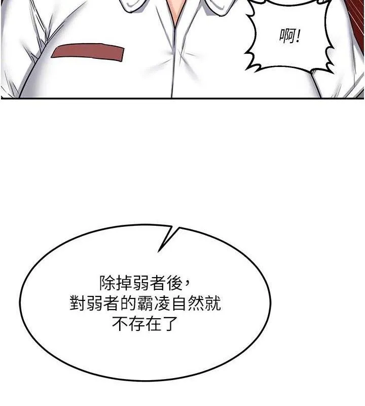 熟女交换计画 - 第23話-玩具修煉第一章:野外露出 - page 146