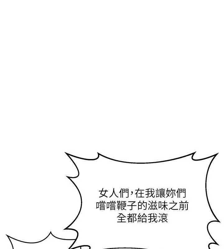 熟女交换计画 - 第23話-玩具修煉第一章:野外露出 - page 147