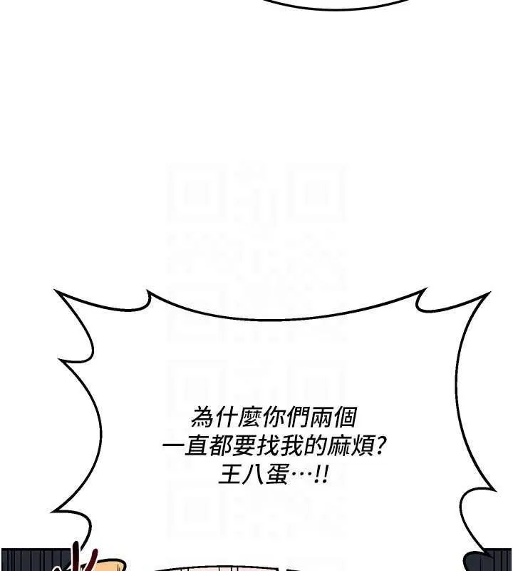 熟女交换计画 - 第23話-玩具修煉第一章:野外露出 - page 153