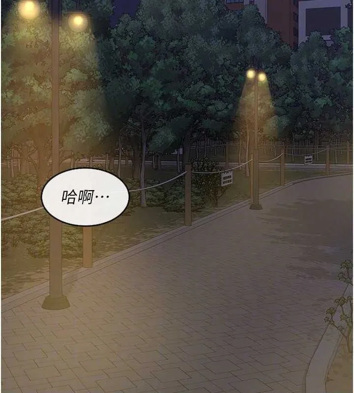 熟女交换计画 - 第23話-玩具修煉第一章:野外露出 - page 157