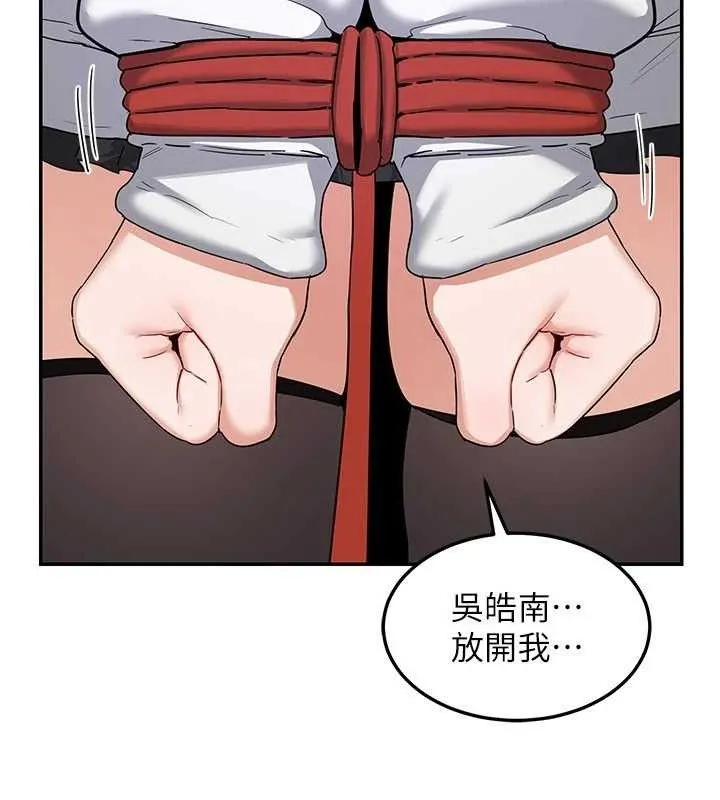 熟女交换计画 - 第23話-玩具修煉第一章:野外露出 - page 159
