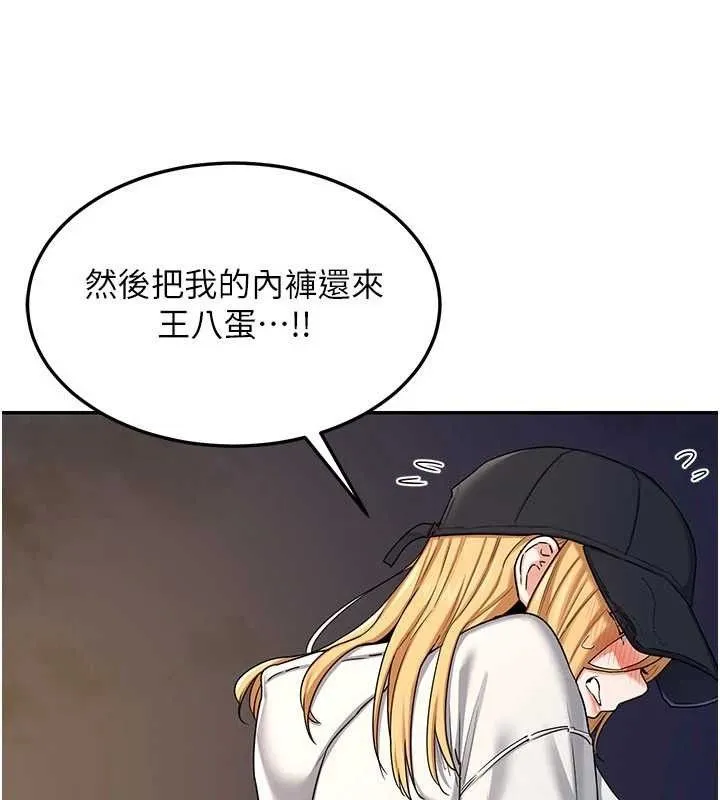熟女交换计画 - 第23話-玩具修煉第一章:野外露出 - page 162