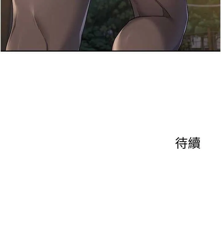 熟女交换计画 - 第23話-玩具修煉第一章:野外露出 - page 164