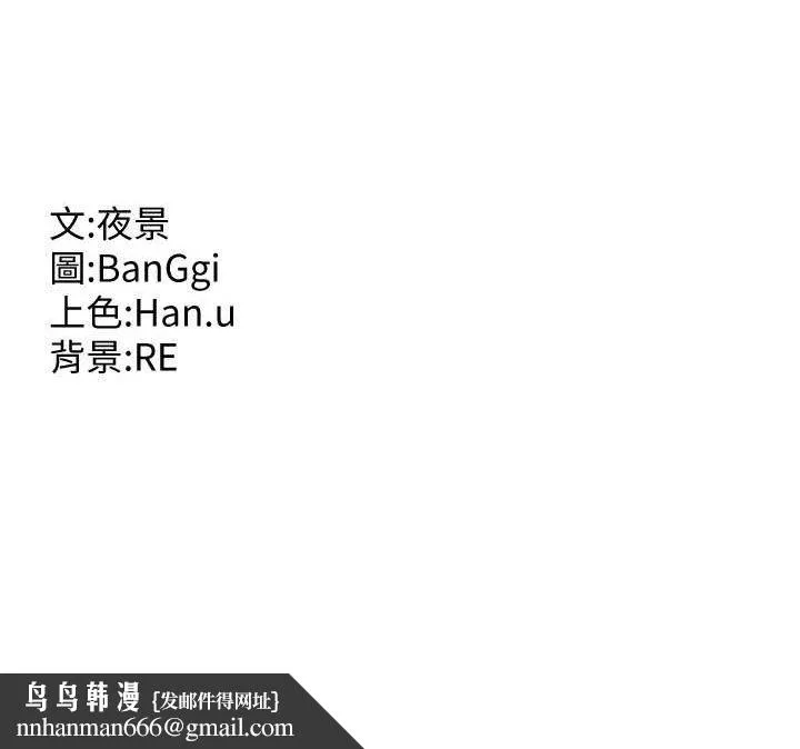 熟女交换计画 - 第23話-玩具修煉第一章:野外露出 - page 165