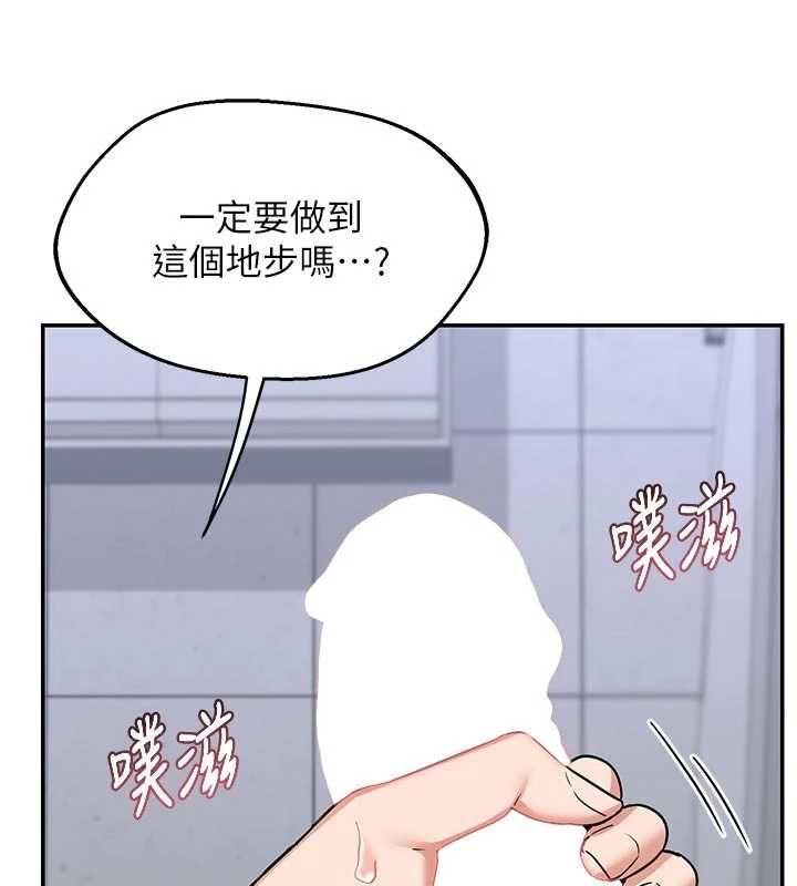 熟女交换计画 - 第81話-被別的男人弄髒的臥室 - page 3