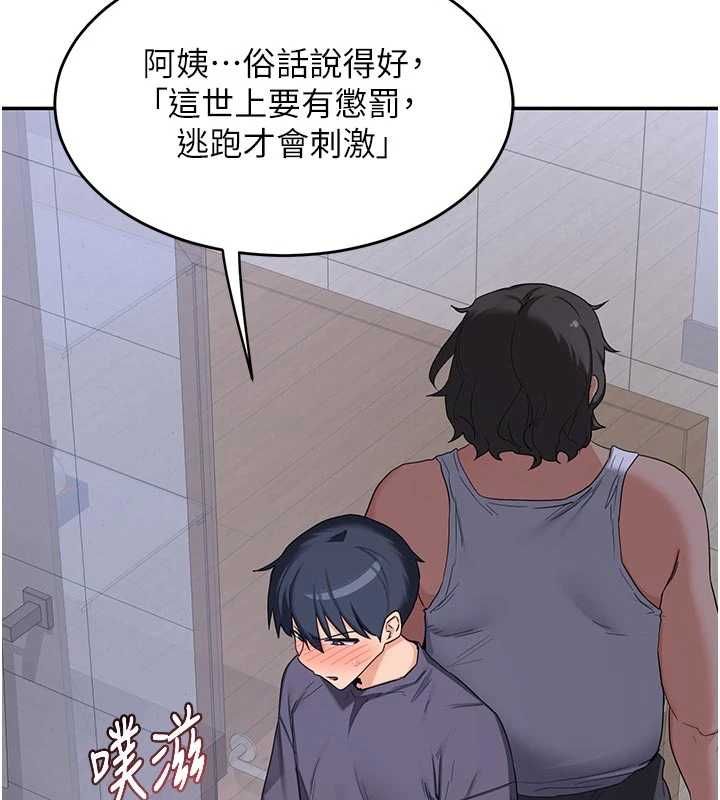 熟女交换计画 - 第81話-被別的男人弄髒的臥室 - page 6