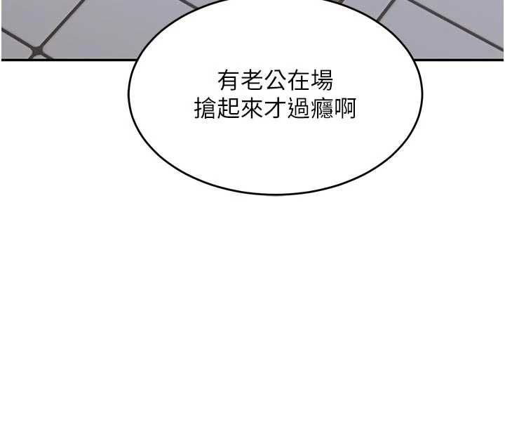 熟女交换计画 - 第81話-被別的男人弄髒的臥室 - page 8