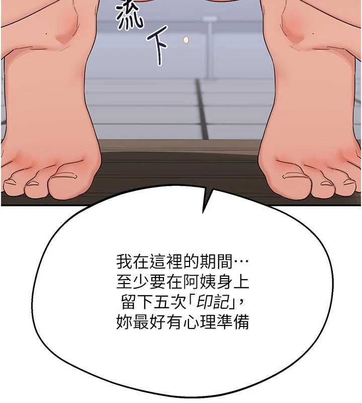 熟女交换计画 - 第81話-被別的男人弄髒的臥室 - page 10