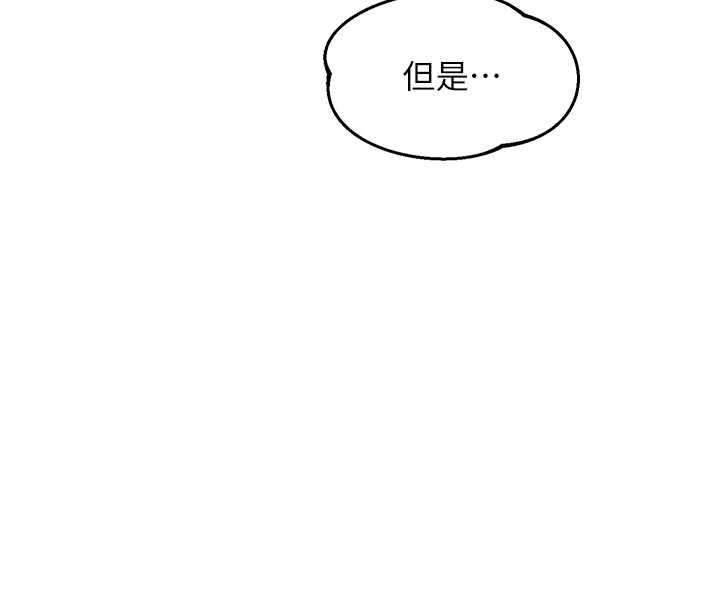 熟女交换计画 - 第81話-被別的男人弄髒的臥室 - page 24