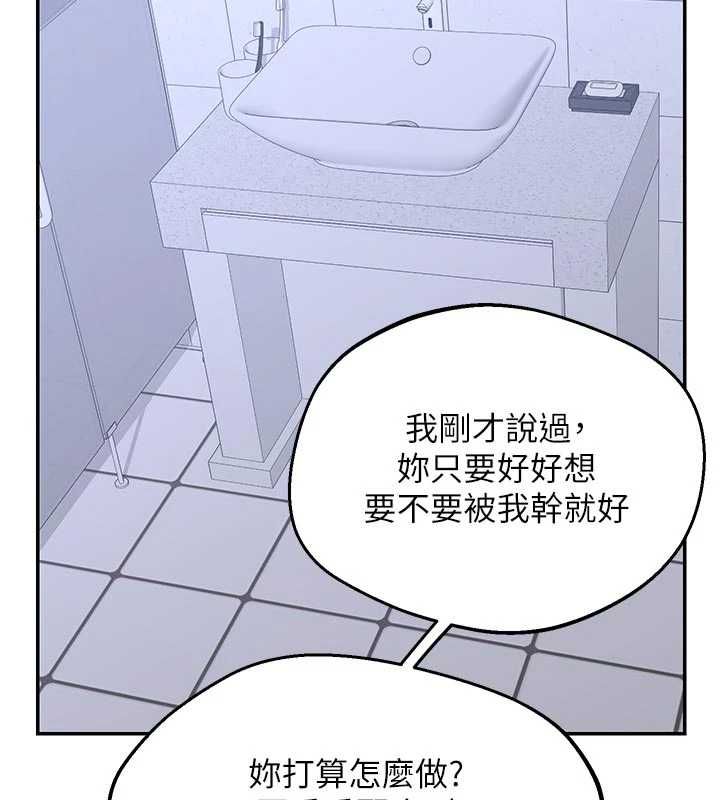 熟女交换计画 - 第81話-被別的男人弄髒的臥室 - page 43