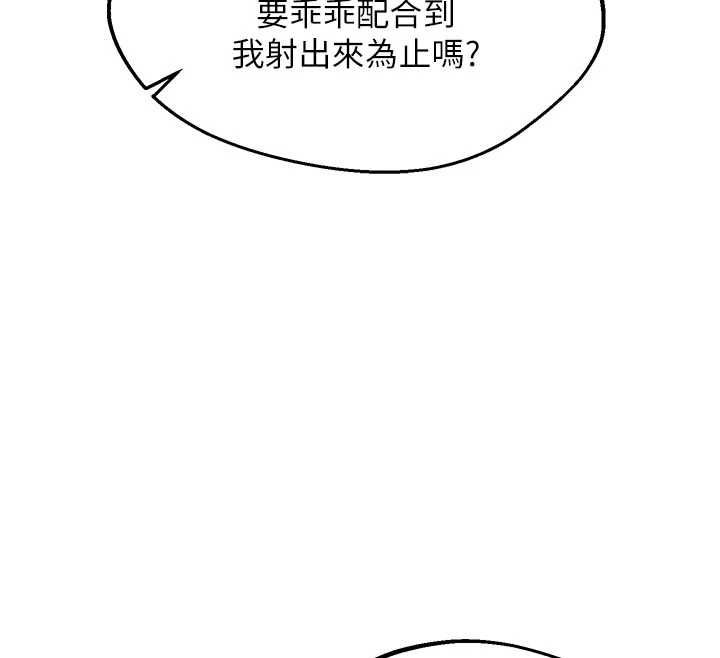 熟女交换计画 - 第81話-被別的男人弄髒的臥室 - page 44